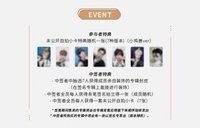 ALL OURS 楠藝NAMIL 線上 簽售特典