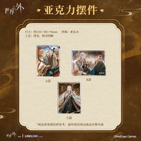 大漠春風 壓克力擺件
