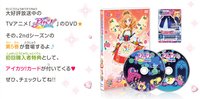 第二季 DVD アイカツ!第二季第五集