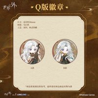 大漠春風 Q版徽章