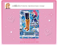 DVD アイカツ！第二季第六集