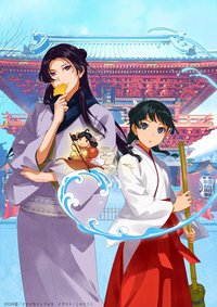特別展 神田明神×藥師少女的獨語
