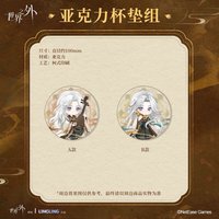 大漠春風 壓克力杯墊組