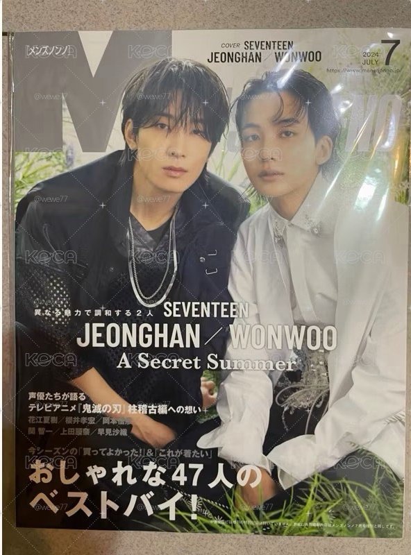 現貨 全新 Men’s non no 七月號 SEVENTEEN 圓佑/淨漢 封面