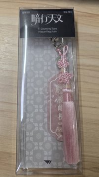 Keria款