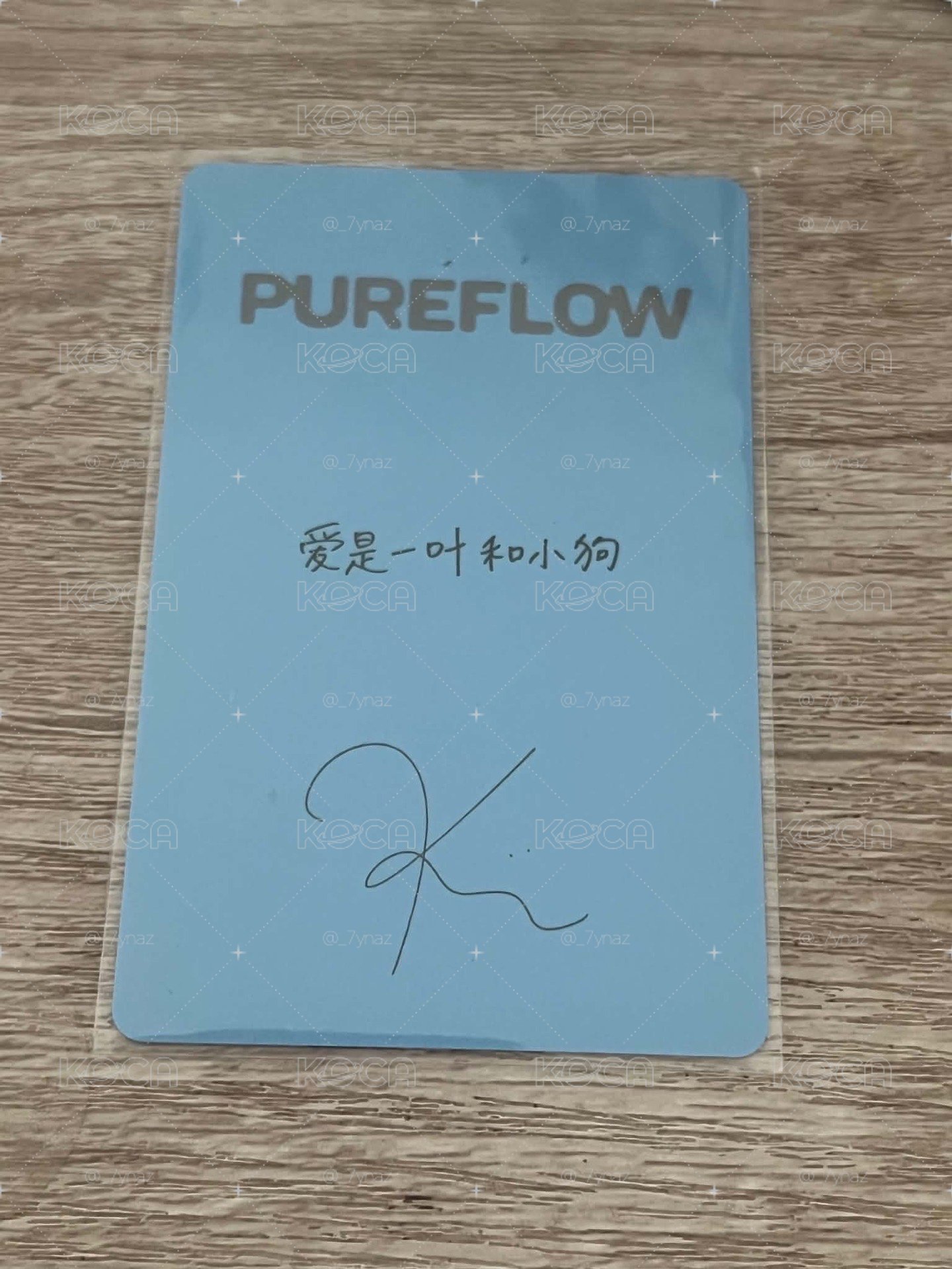 PUREFLOW 京東 預售 特典卡 