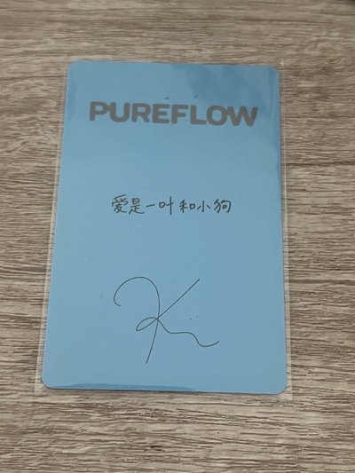 PUREFLOW 京東 預售 特典卡 