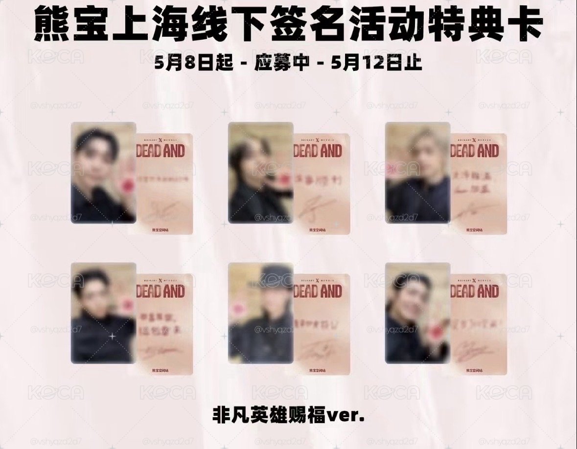六張一套