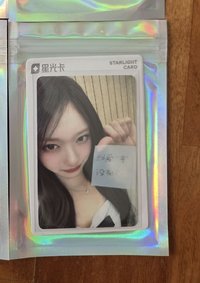 四星瑞