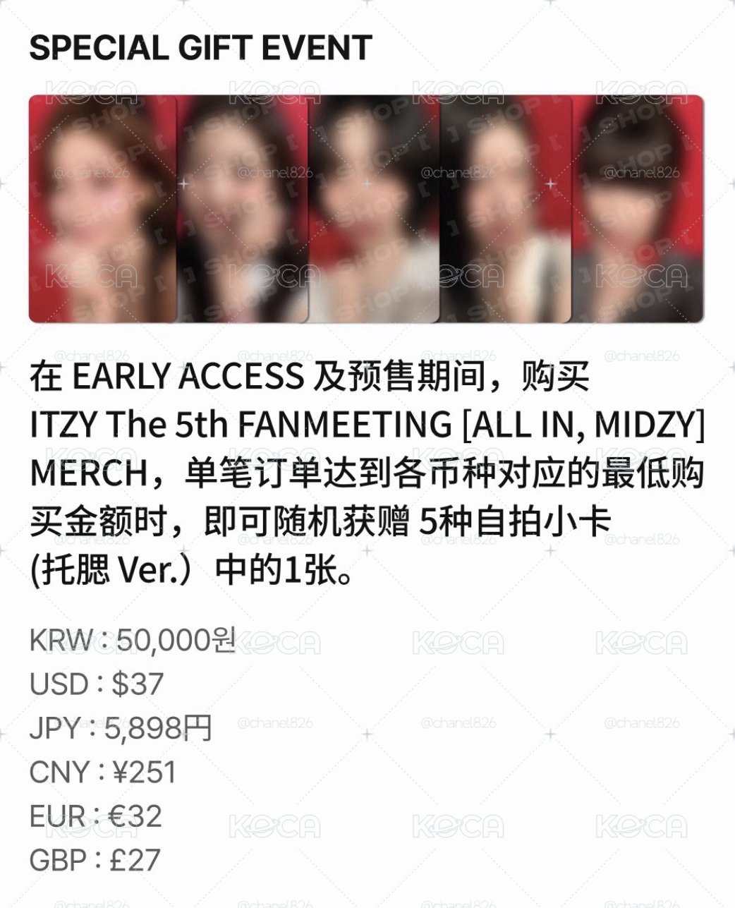預購｜ITZY 5th FM周邊 線上團