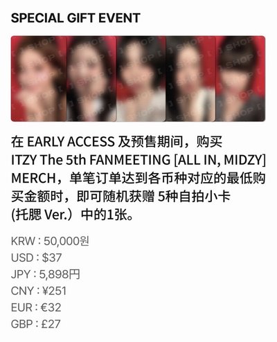 預購｜ITZY 5th FM周邊 線上團