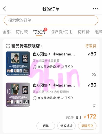費加羅八月刊雜誌進度🪧