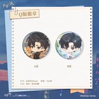 十年與歸 Q版徽章