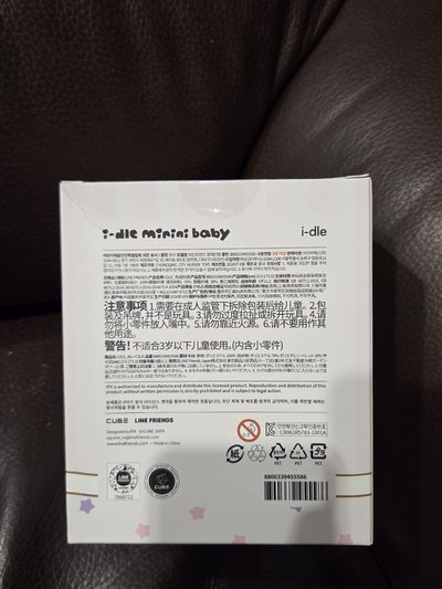 未拆刷坐娃