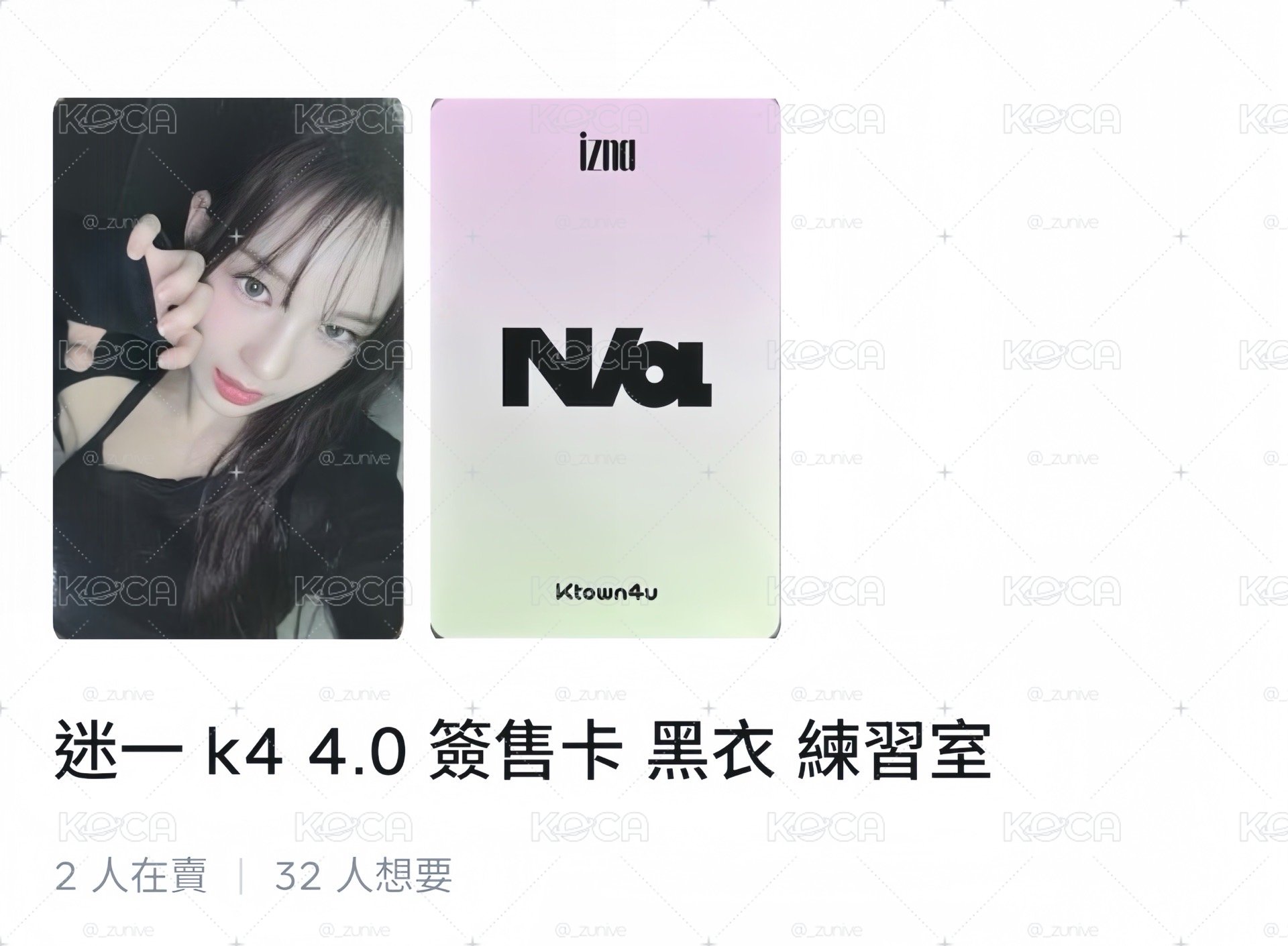 迷一 k4 4.0 簽售卡 黑衣 練習室愛