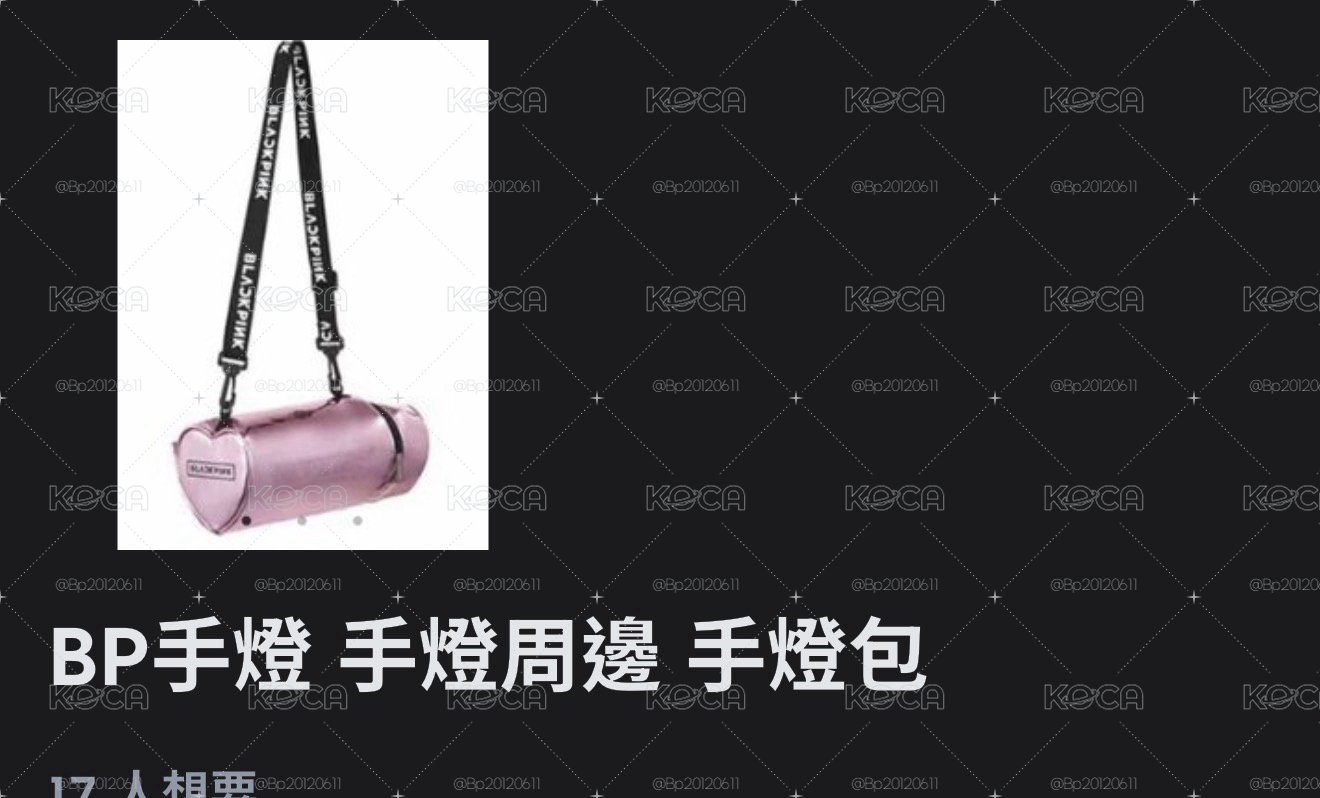 一代手燈+手燈包=1300