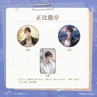 晴日歡喜 正比徽章