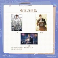 晴日歡喜 壓克力色紙