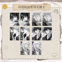晝雨晴夜 光柵卡