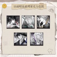 晝雨晴夜 壓克力色紙