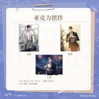 晴日歡喜 壓克力擺件