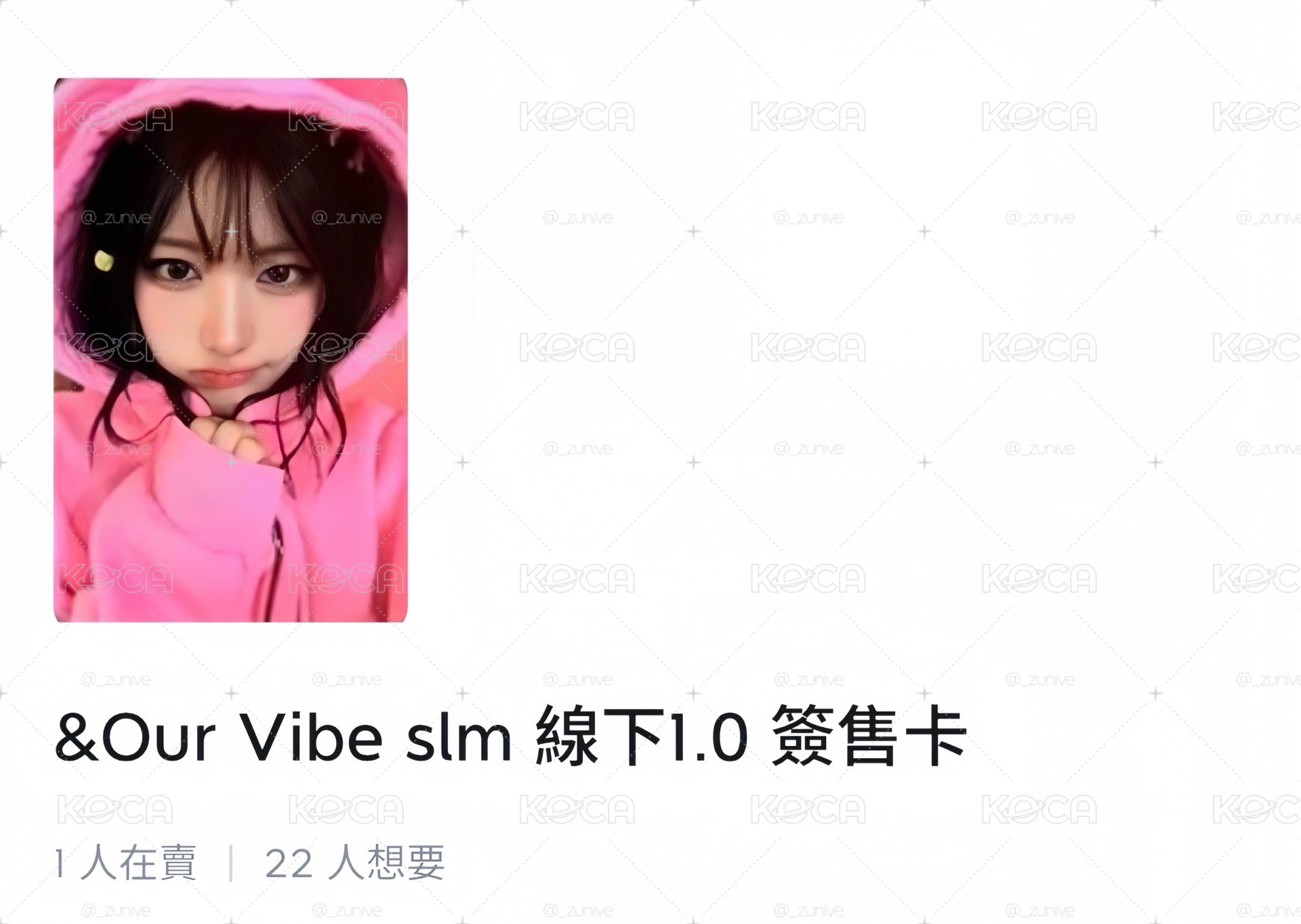 &Our Vibe slm 線下1.0 簽售卡 俊輝