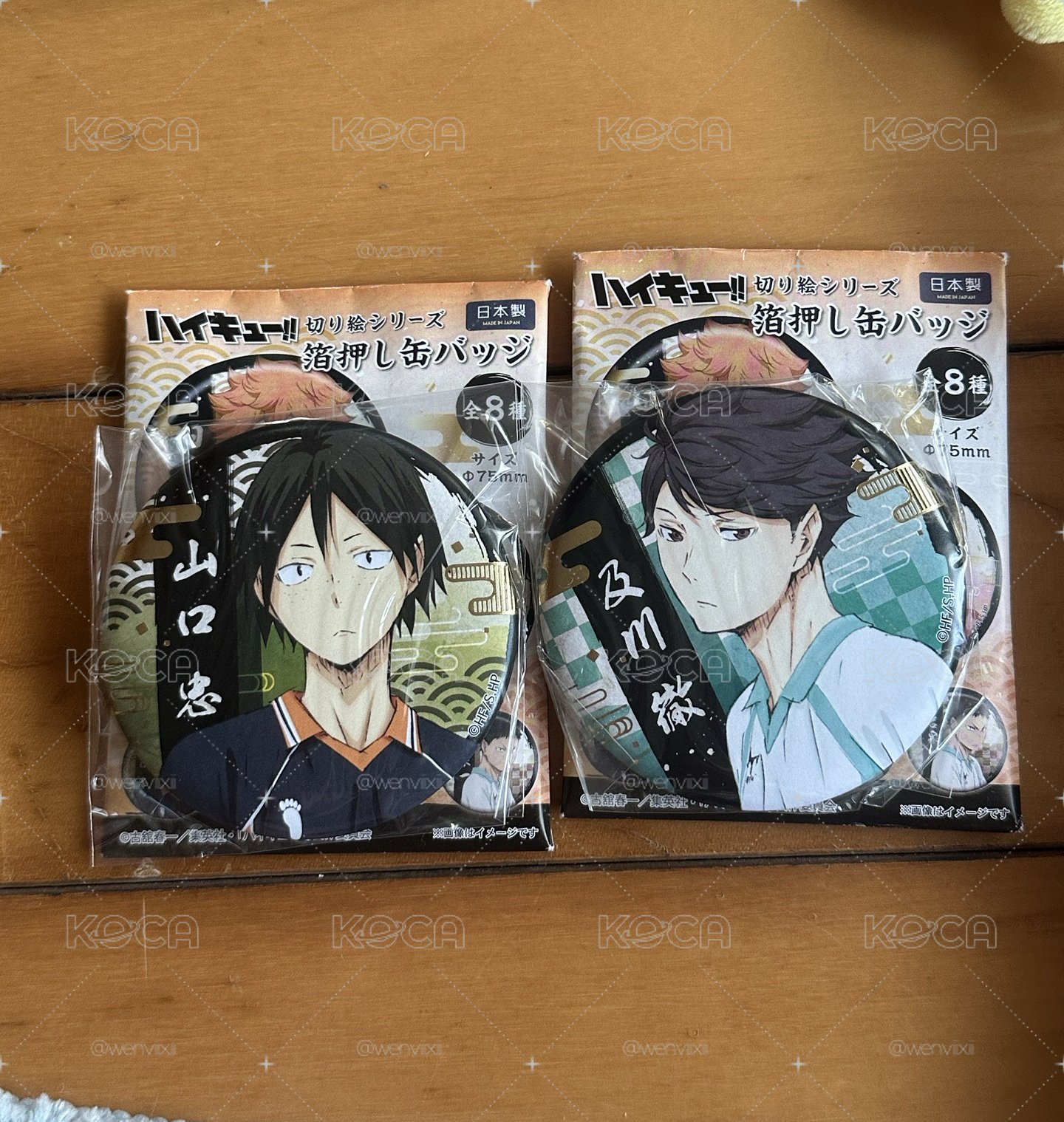 排球少年 及川/山口和紙燙金徽章 
