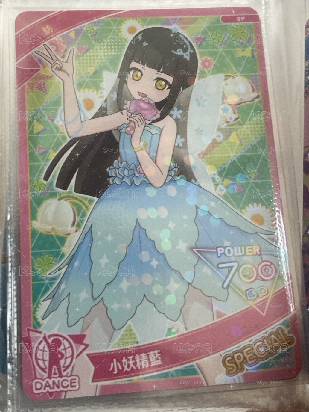  活動卡 紡小妖精 special
