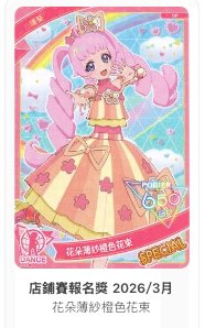 陽葵special活動卡