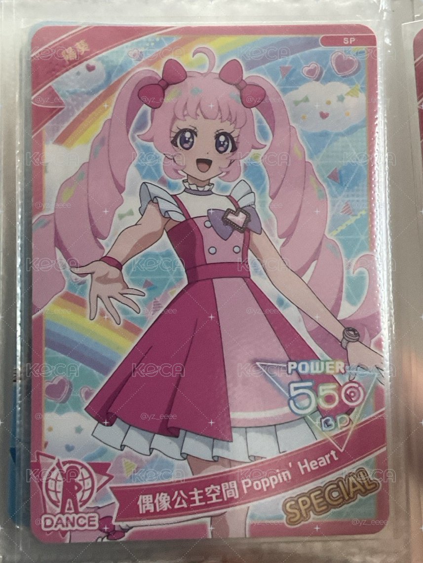 陽葵活動卡special 