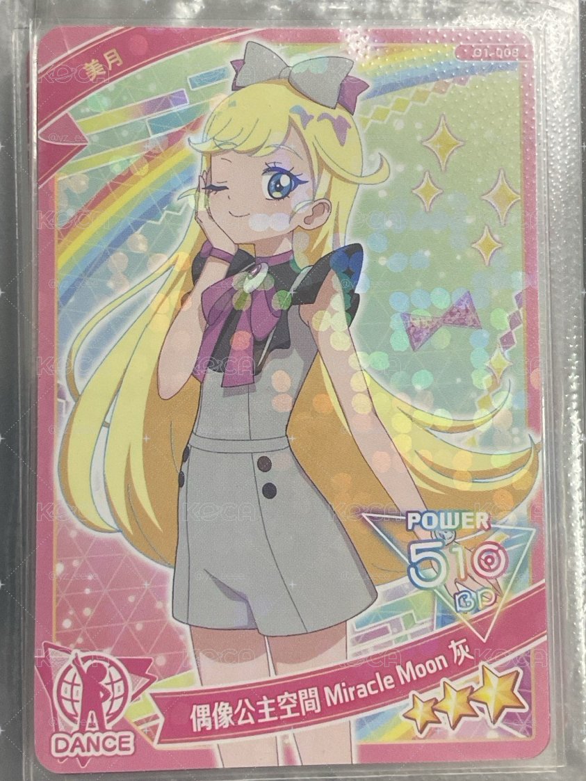 美月special活動卡