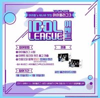 出道單曲 IDOL LEAGUE抽選拍立得