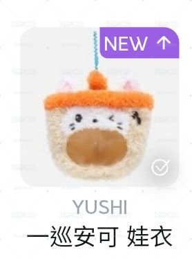 Wish⭐️🌳🌷🐿🥐🦭
