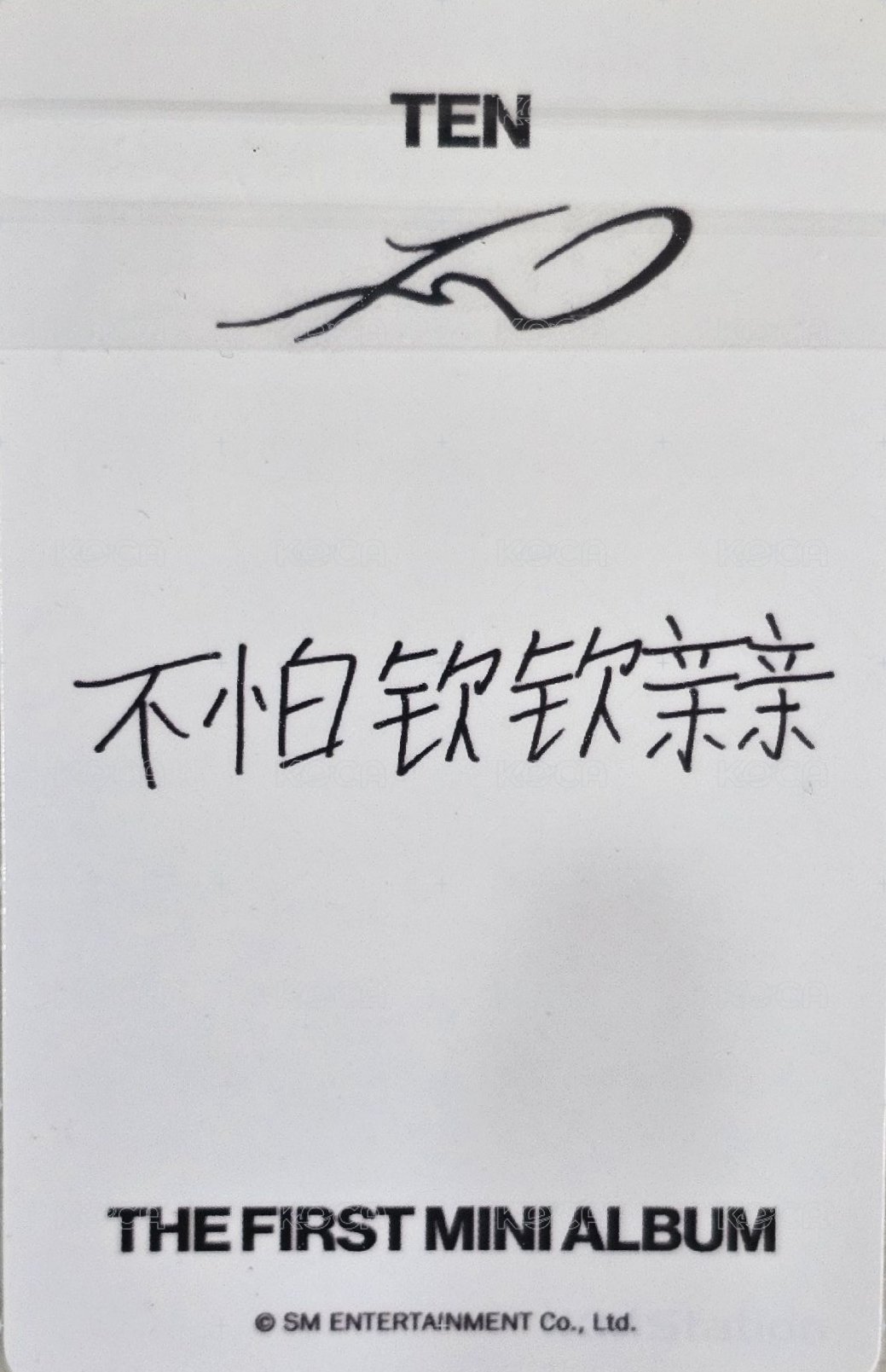 TEN kms 特典卡  背面