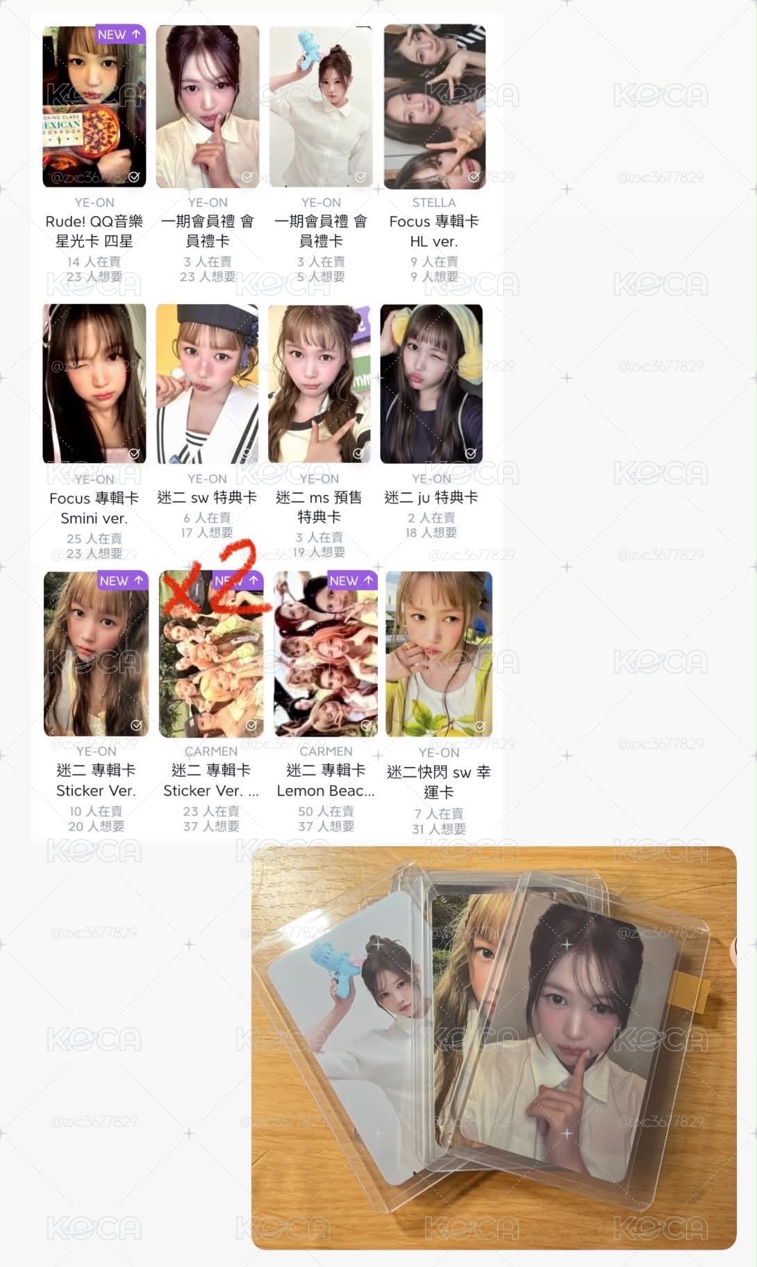 yeon好價