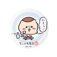 吉伊卡哇壽司 徽章 哈—