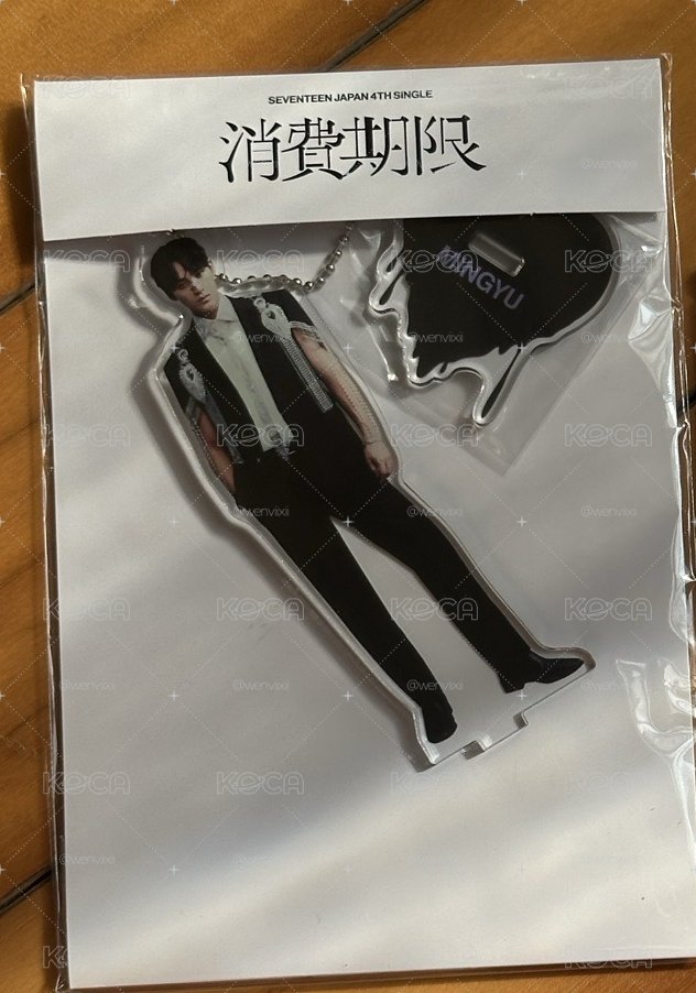 消費期限 奎立牌