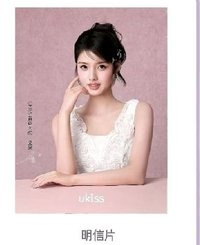 UKISS
