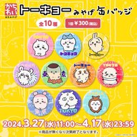 東京紀念品 徽章