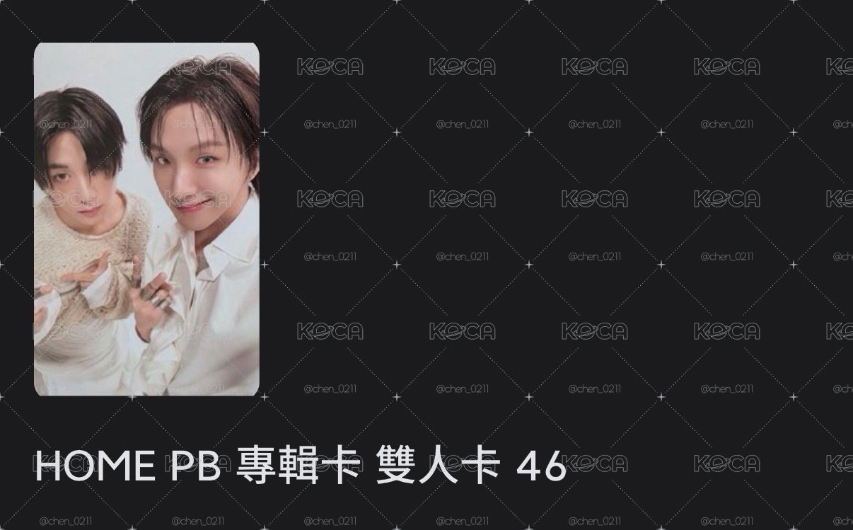 HOME PB 專輯卡 雙人卡 46