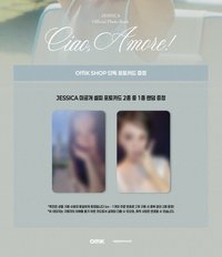 Ciao, Amore! OffiK 特典卡