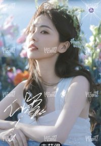 十週年見面會 永晝札9 隨機卡 699編
