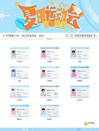 22年運動會 ID卡