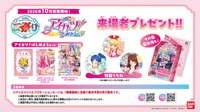 安可! 先行試玩