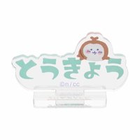 東京紀念品 立牌 