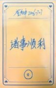 齒輪 周邊卡 幸運卡 背面