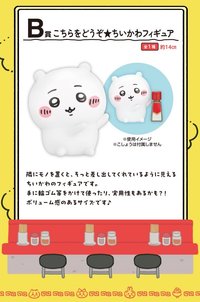 拉麵一番賞 B賞 公仔