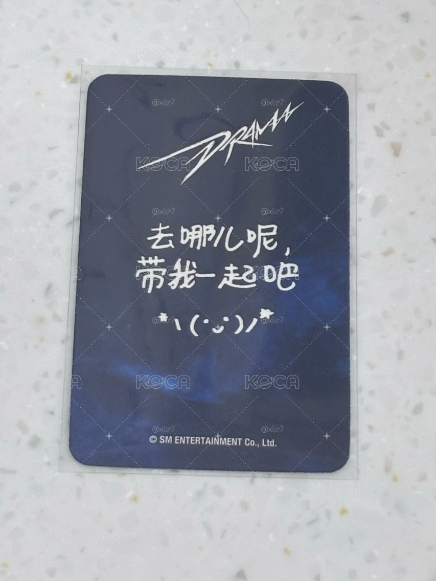 愛豆驛站中文卡背柚