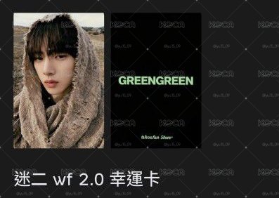 wf2.0訓 （非現）