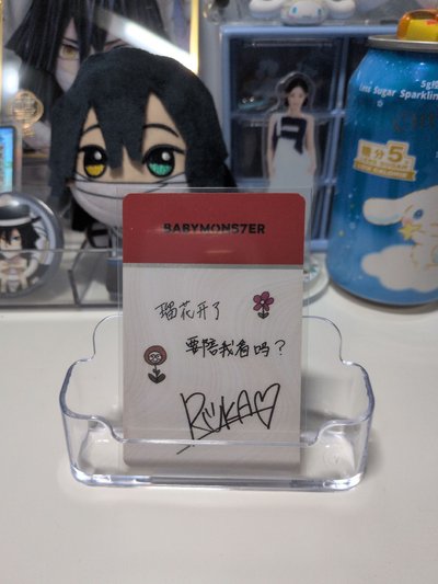 中背露露